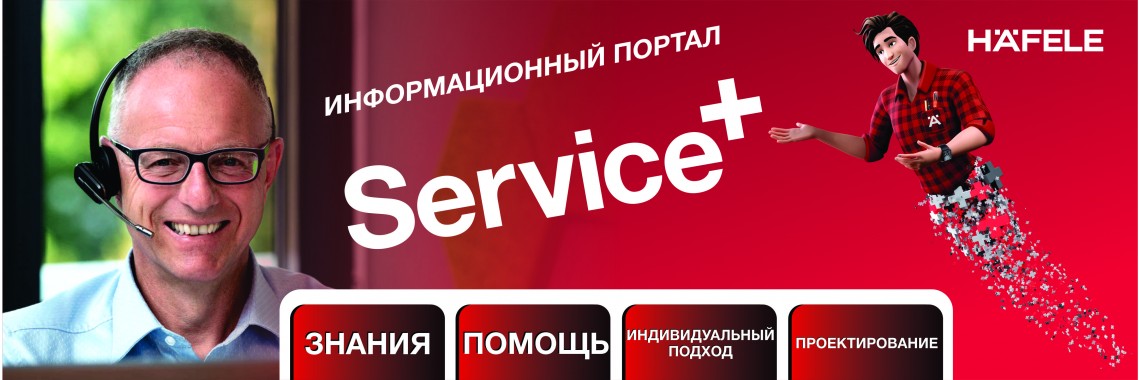 Service plus