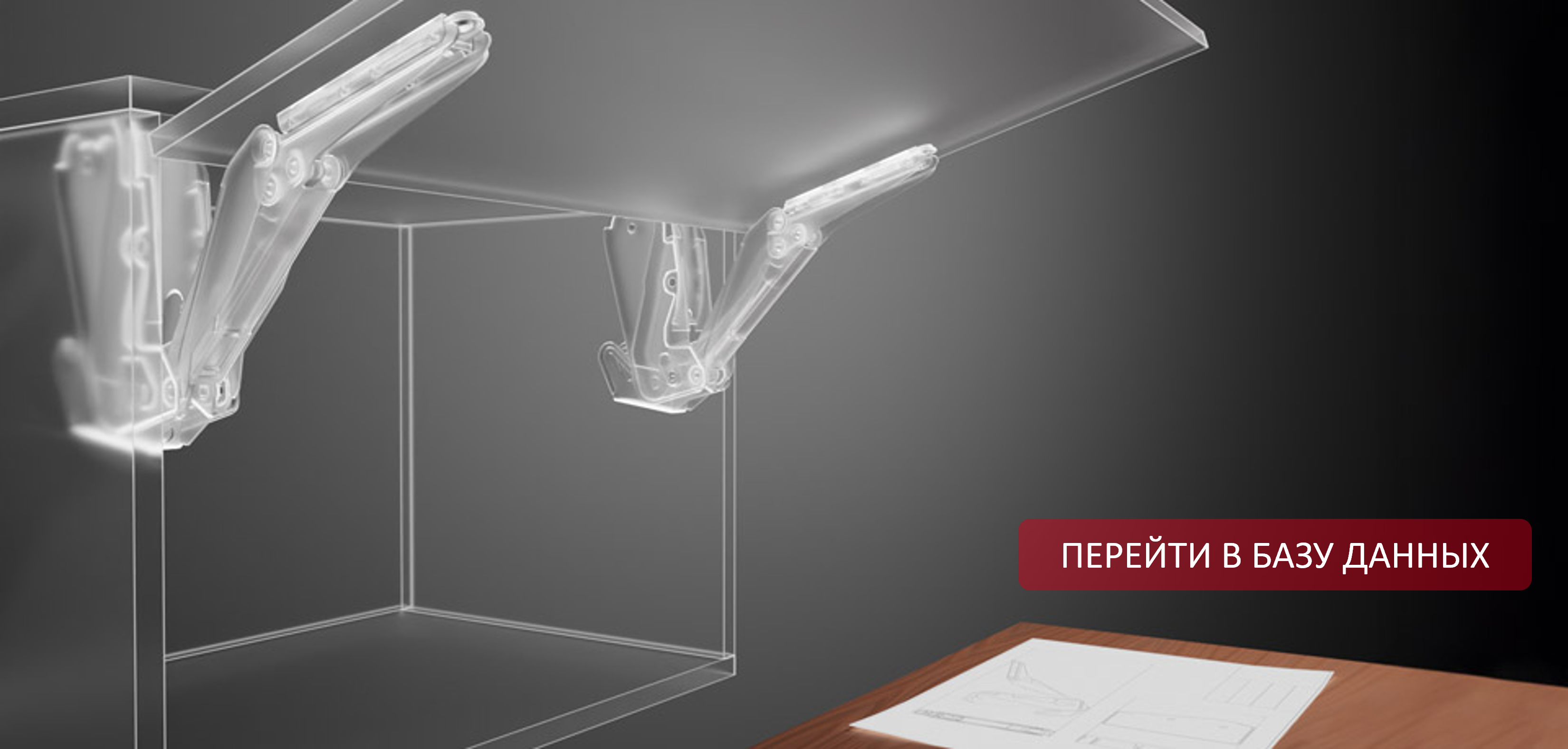 Häfele CAD & CAM data